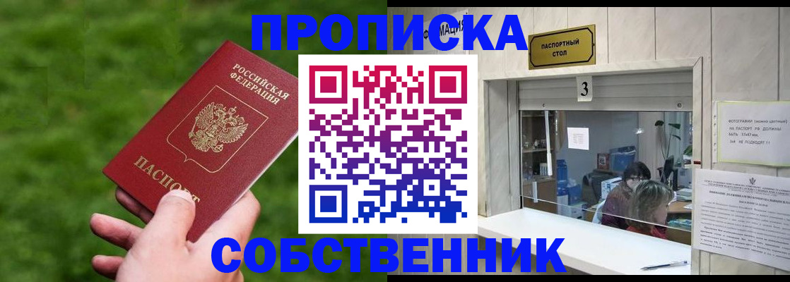прописка поиск в Давлеканово