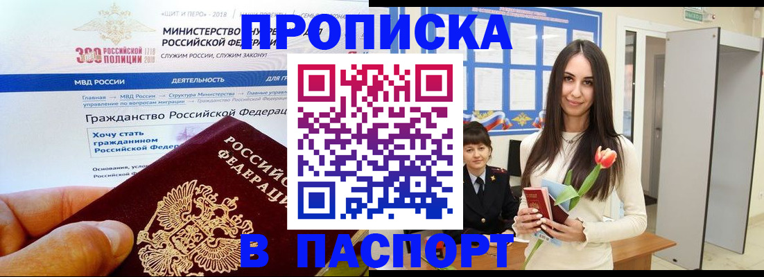 прописка для военкомата в Давлеканово