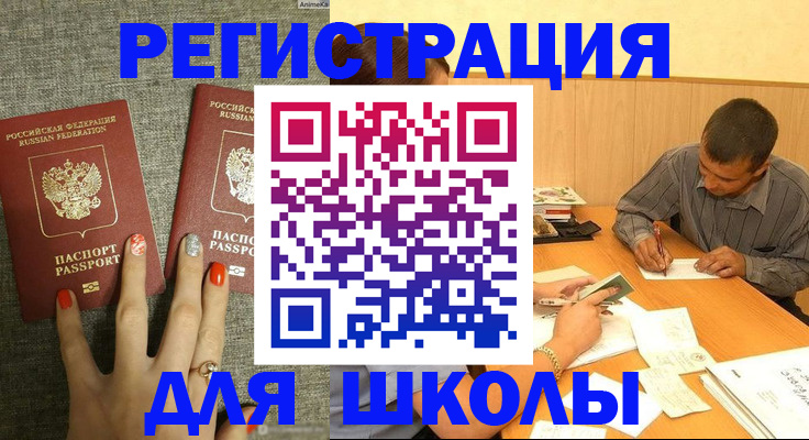 временная регистрация адрес в Давлеканово