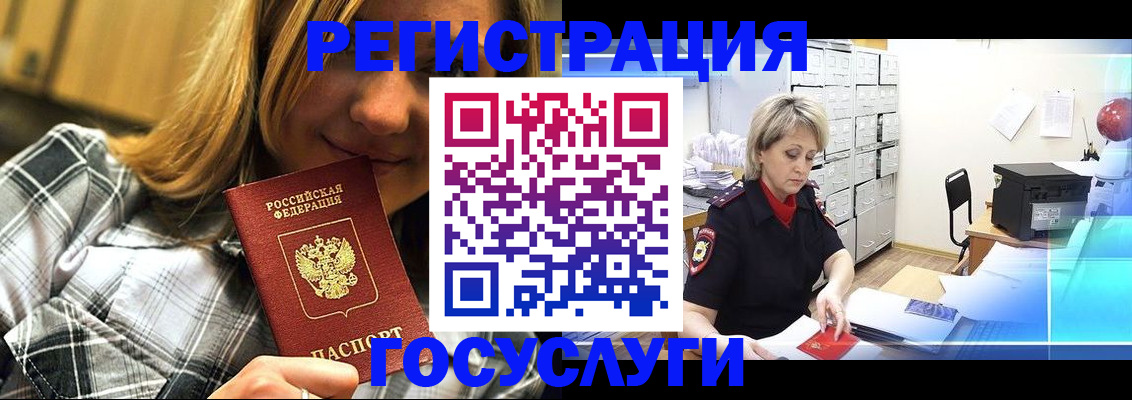 купить прописку в Давлеканово