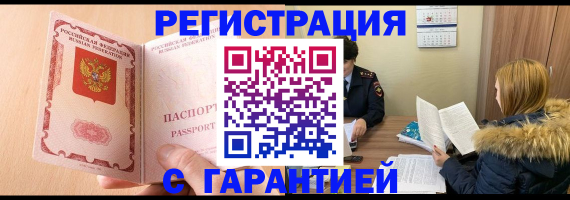 временная регистрация адрес в Давлеканово