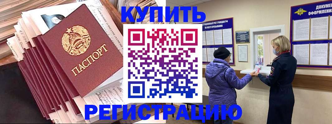 где прописаться в Давлеканово